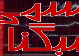 تولید و تدوین مجموعه سیگنال سمی
