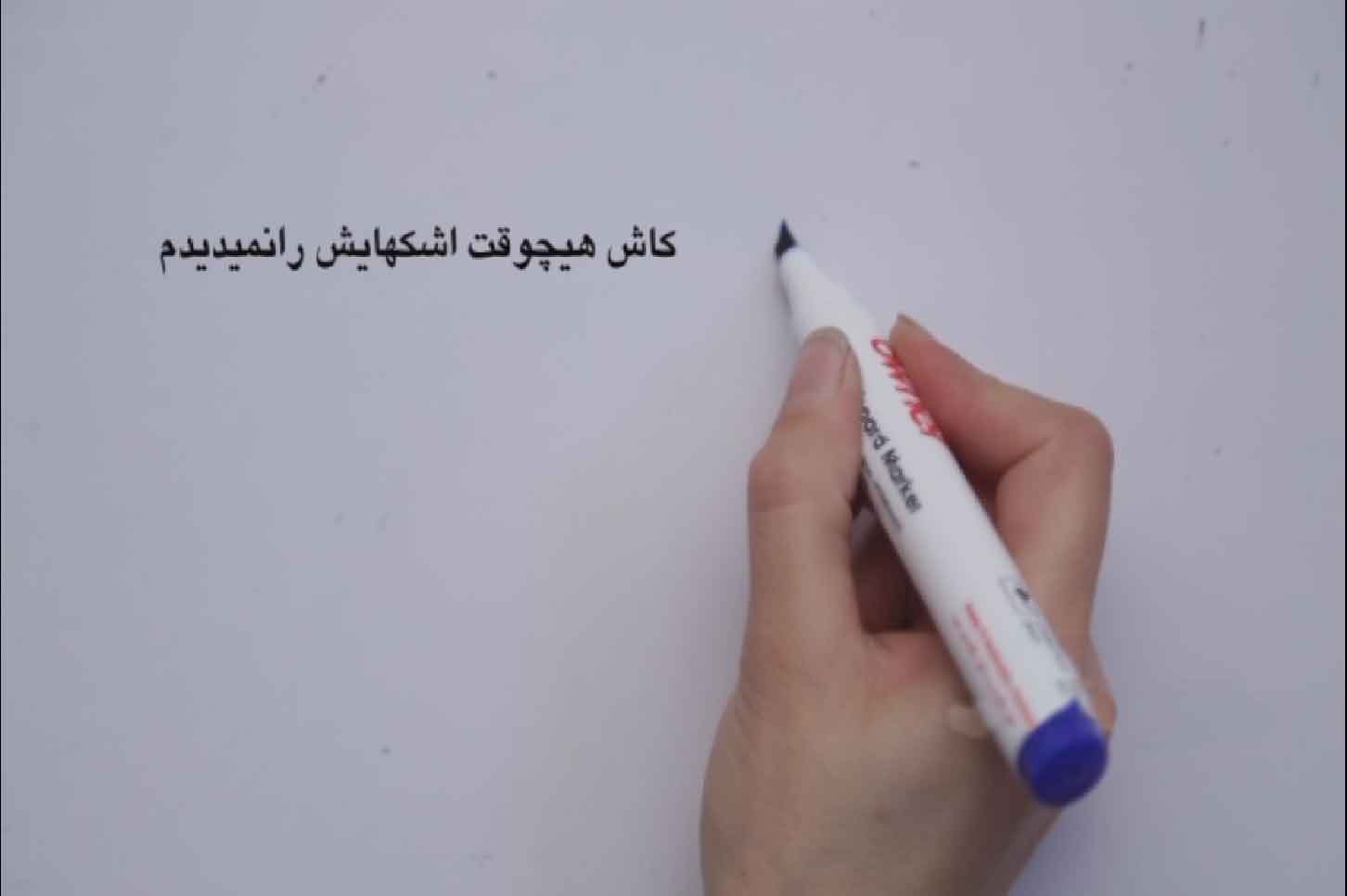 تدوین فیلم ای کاش کسی اشکهایش را نمیدید در سینما تک لاجورد