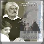تولید فیلم کوتاه فیلم کوتاه اینک آخر زمان با موضوع راهیابی خرافه در عقاید دینی مسلمانان
