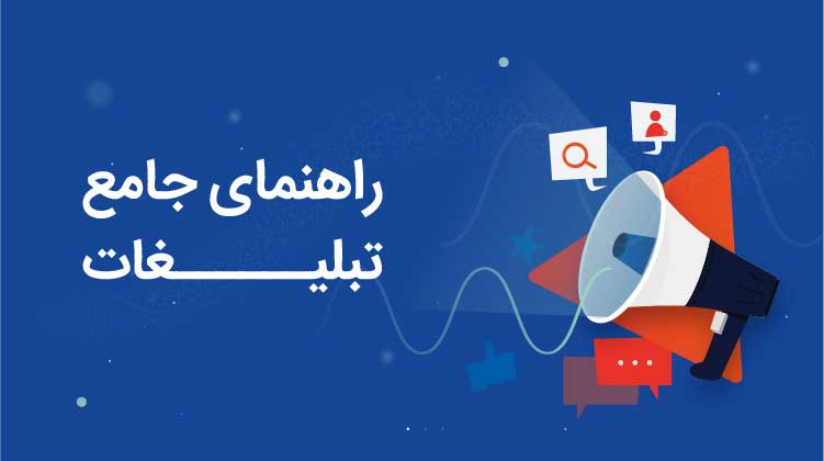 تبلیغات جایگاه تبلیغات سایت سینما تک لاجورد